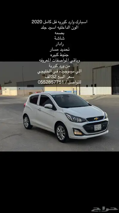 اسبارك وارد كورية 3 سلندر تم البيع تم البيع تم البيع 1