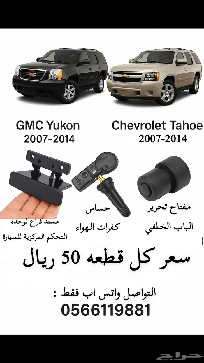 قطع غيار 0