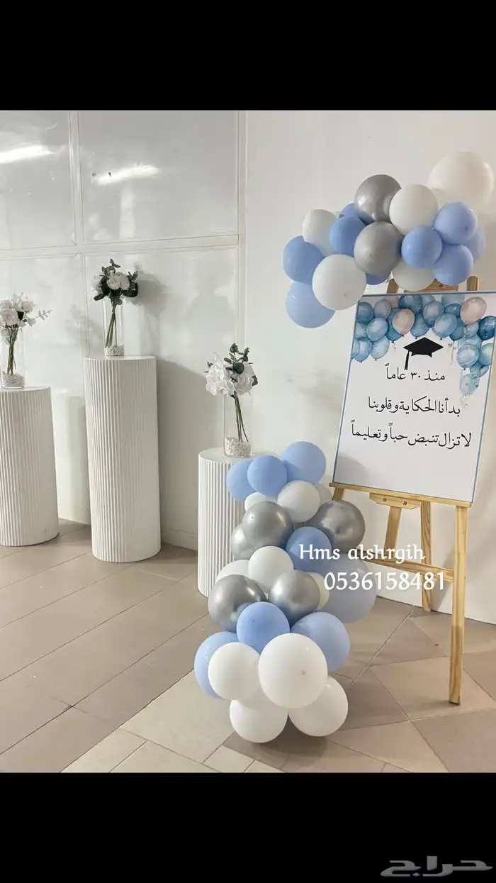 تنسيق حفلات 0