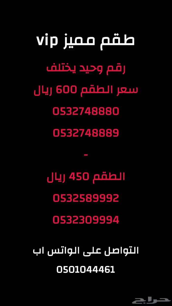 ارقام واطقم stc مميزة جدا (متجر العز) 1