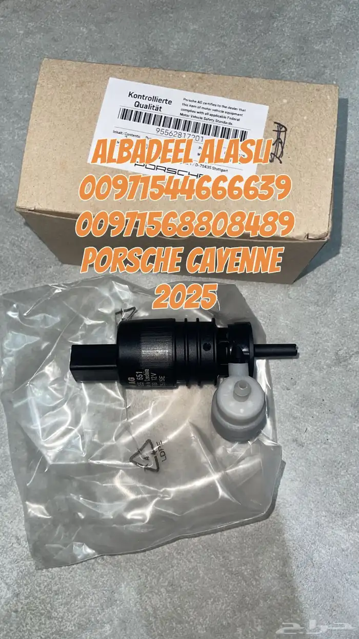 قطع غيار بورش كايين 2025 بالإمارات 17