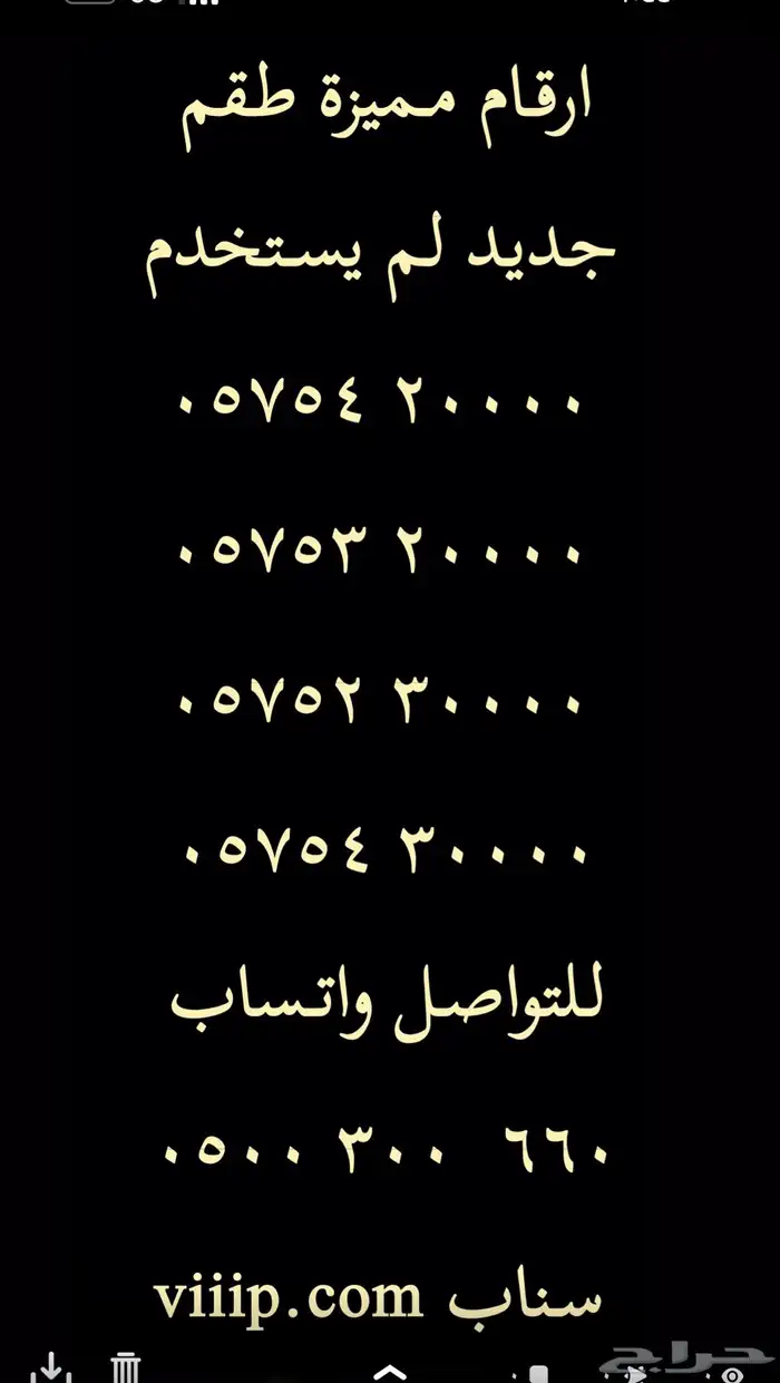 ارقام مميزة اصفار وخمسات 05500.0.00 و 0.5.5.5.5 22