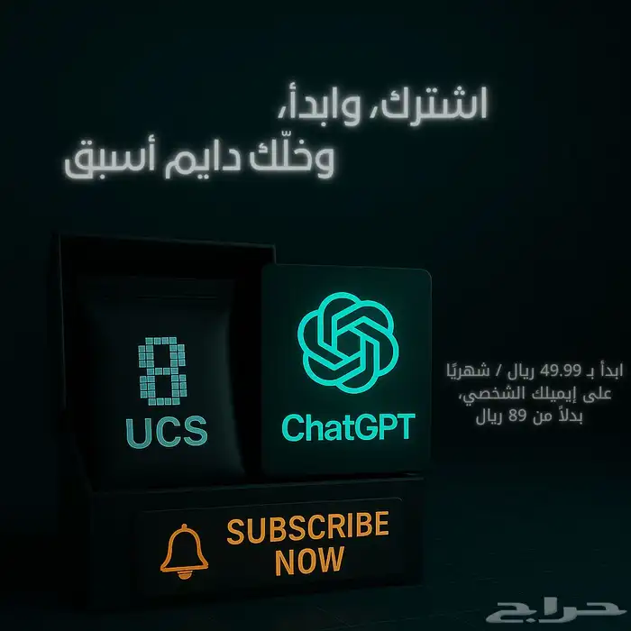 اشتراك ChatGPT على ايميلك 48 0