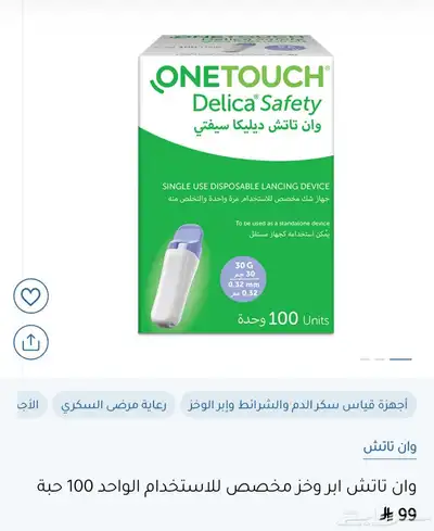 ادوية للبيع بنصف السعر 4