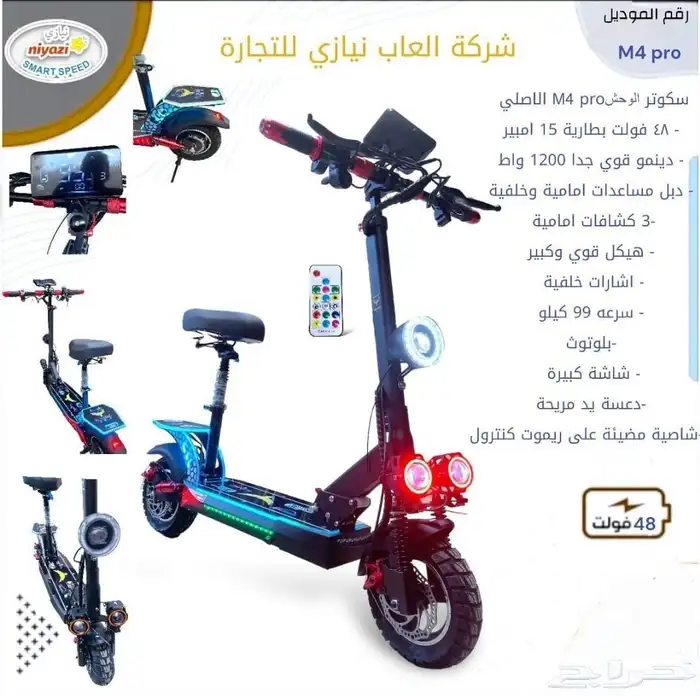 سكوتر كهربائي 0
