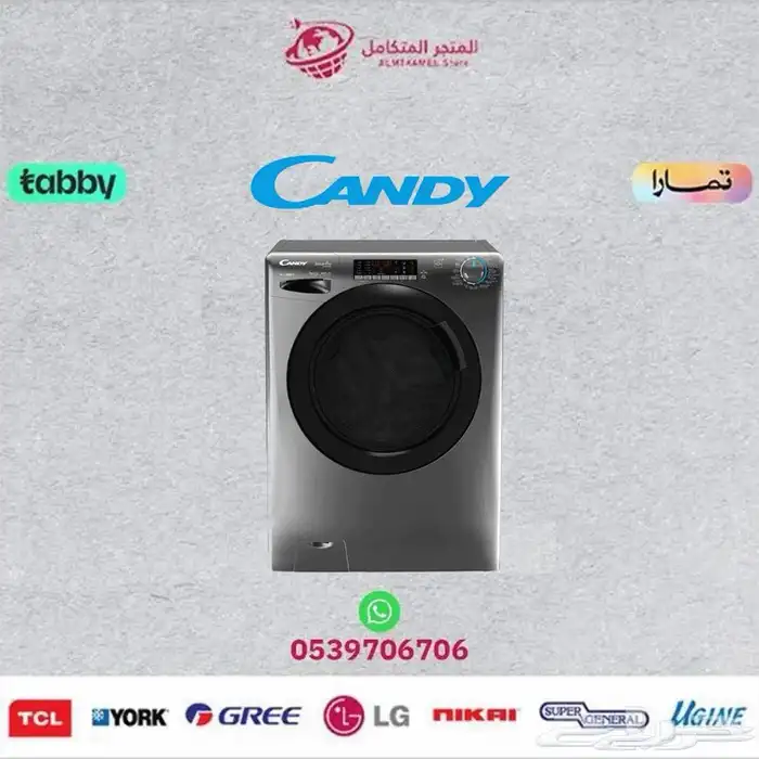غسالة اتوماتيك كاندي أمامية (14) CANDY- متوفر كاش و اقساط 0