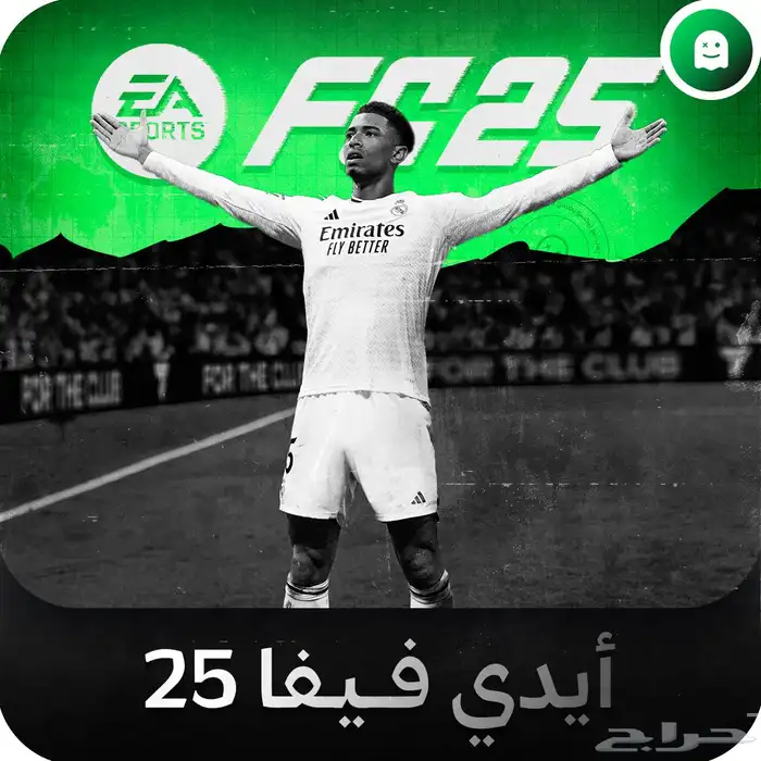 أيدي فيفا 25 0