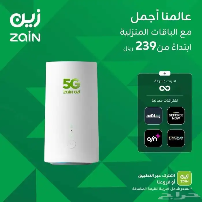 مودم 5G 0