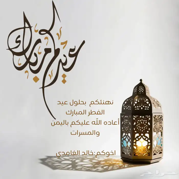 تصميم تهنئة للعيد دعوة زفاف بسعر مناسب 4