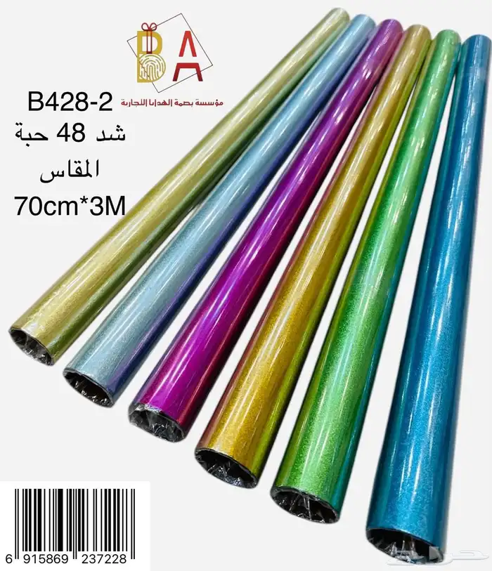 توزيعات هدايا العاب 73