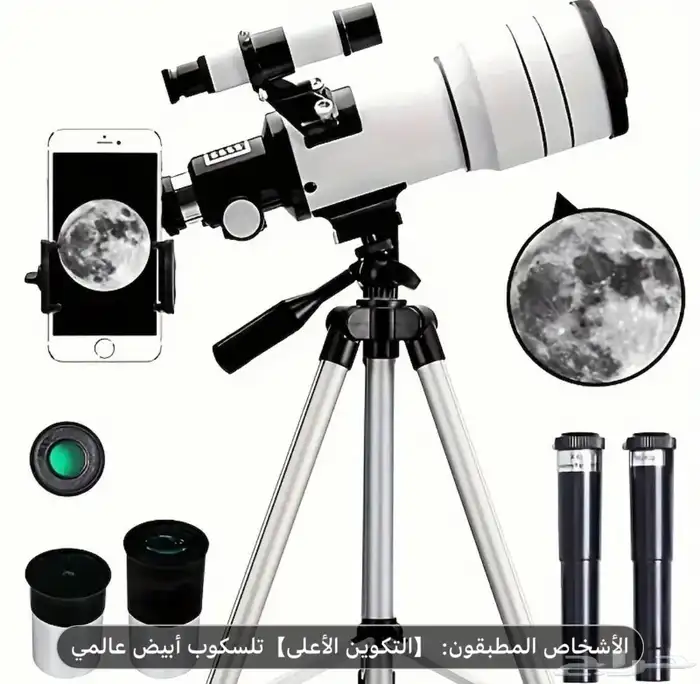 تلسكوب 1