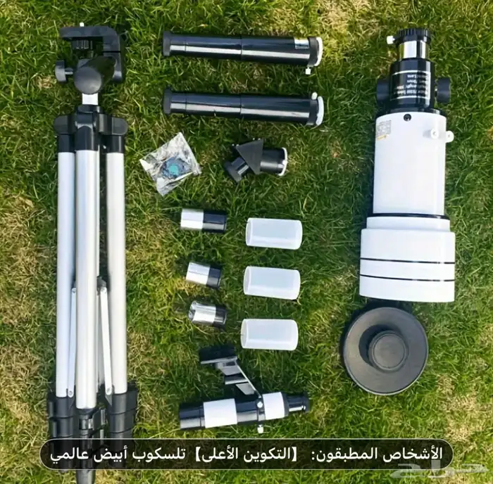 تلسكوب 0