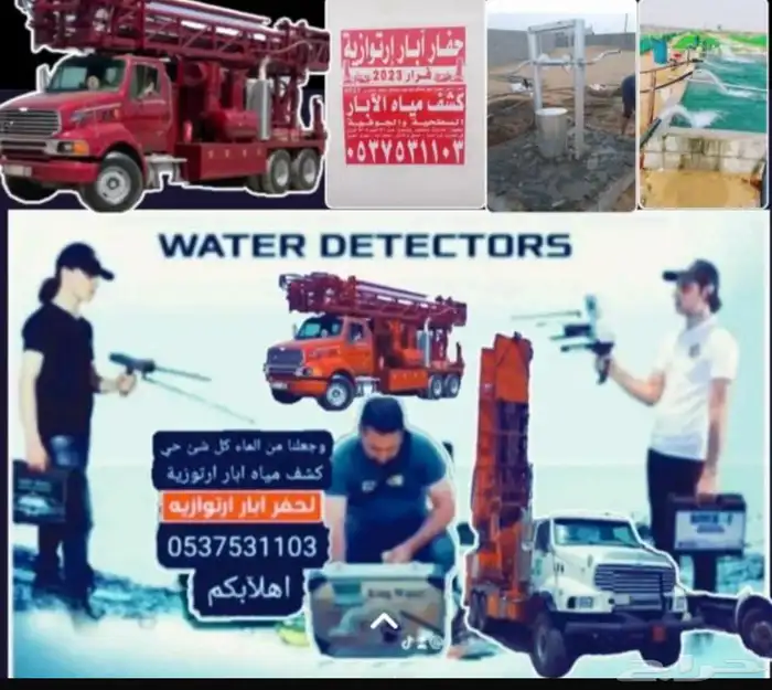 معدات لحفر آبار ارتوزية 0