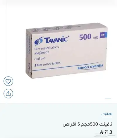 ادوية للبيع بنصف السعر 0