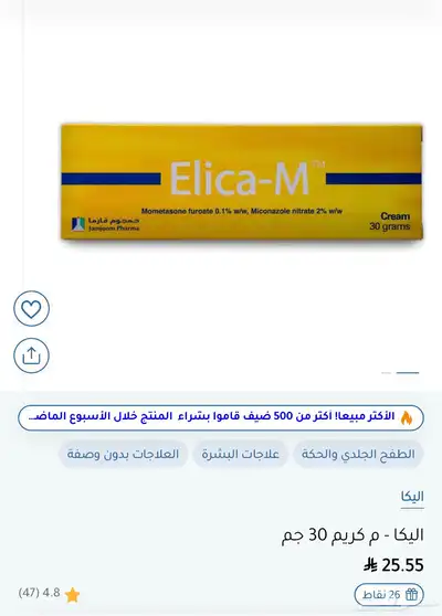 ادوية للبيع بنصف السعر 6