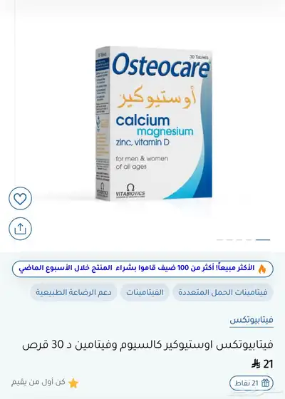 ادوية للبيع بنصف السعر 5