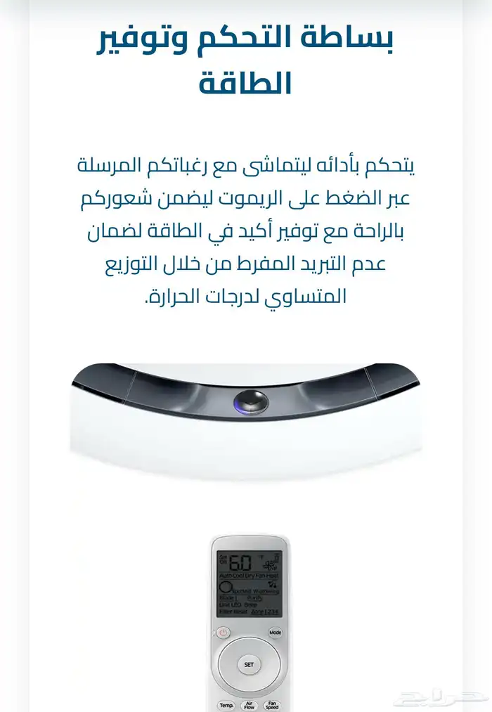 مكيف سامسنج كاست 2
