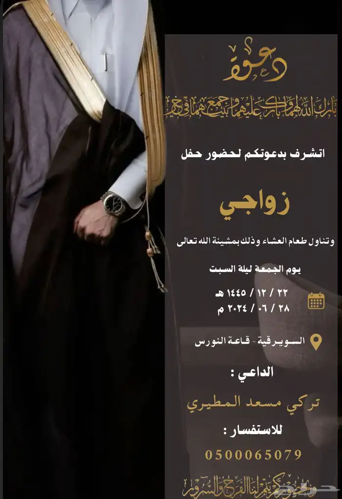 تصميم دعوات زواج بأعلى جودة 0