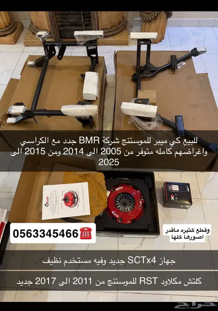 كيممبر موستنج 11