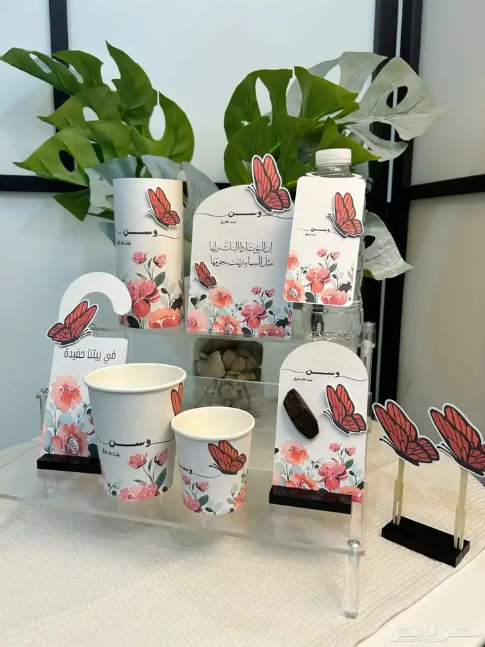 بكج المناسبات ( كروت طاوله - تاقات مويه -تعليقات- توزيعات 8