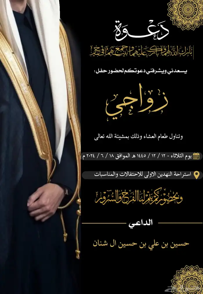 تصميم دعوات زواج بأعلى جودة 1