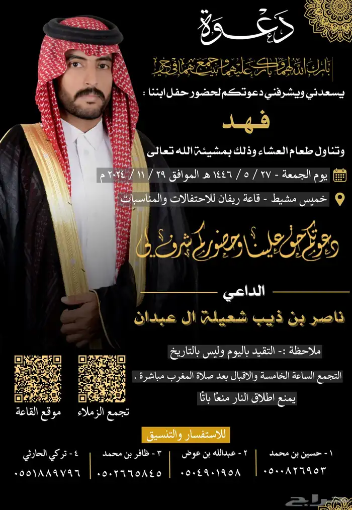 تصميم دعوات زواج بأعلى جودة 8