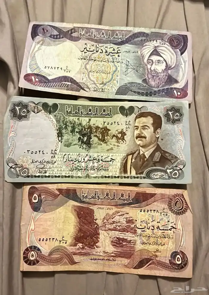 عملات قديمه صدام وابن الهيثم 0
