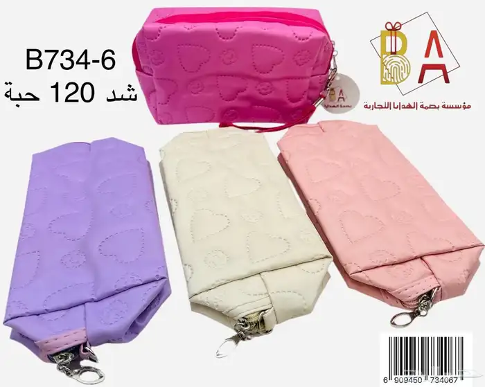 توزيعات هدايا العاب 76