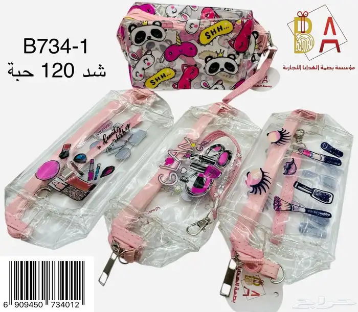 توزيعات هدايا العاب 75