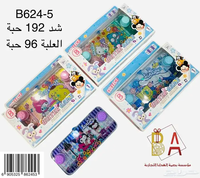 توزيعات هدايا العاب 70