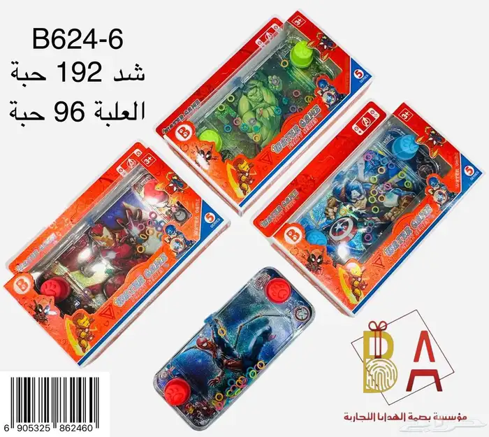 توزيعات هدايا العاب 71