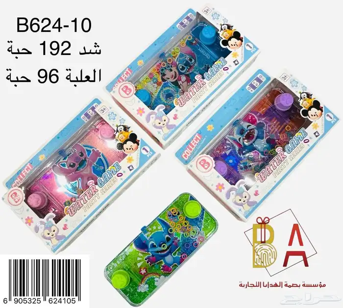 توزيعات هدايا العاب 52