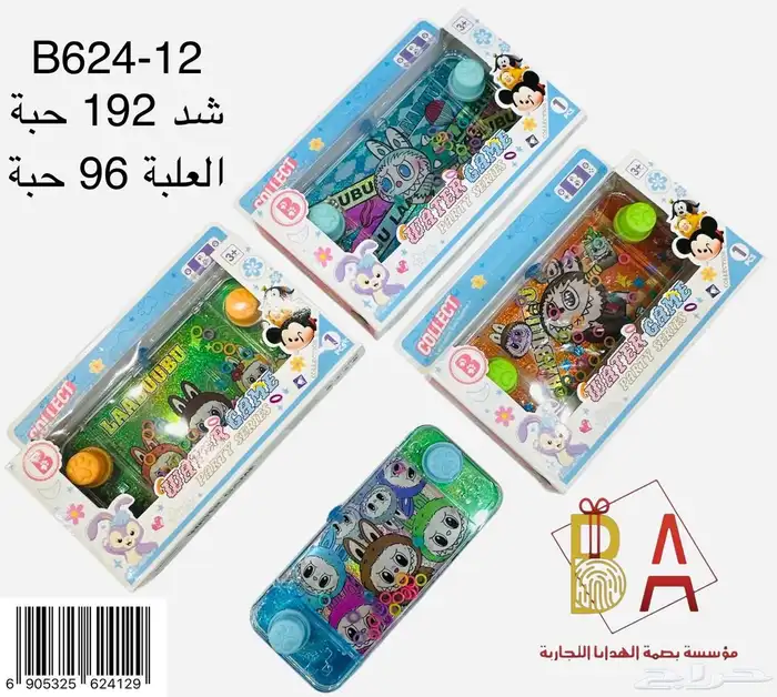 توزيعات هدايا العاب 47