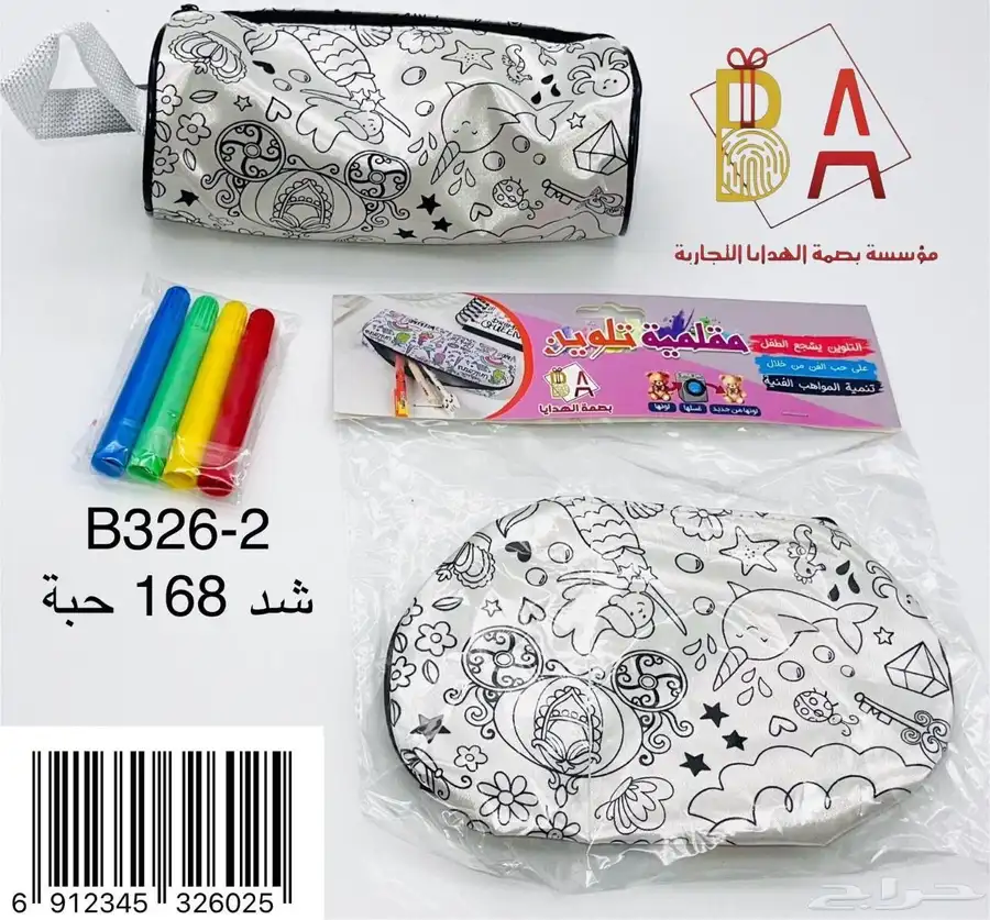 توزيعات هدايا العاب 55
