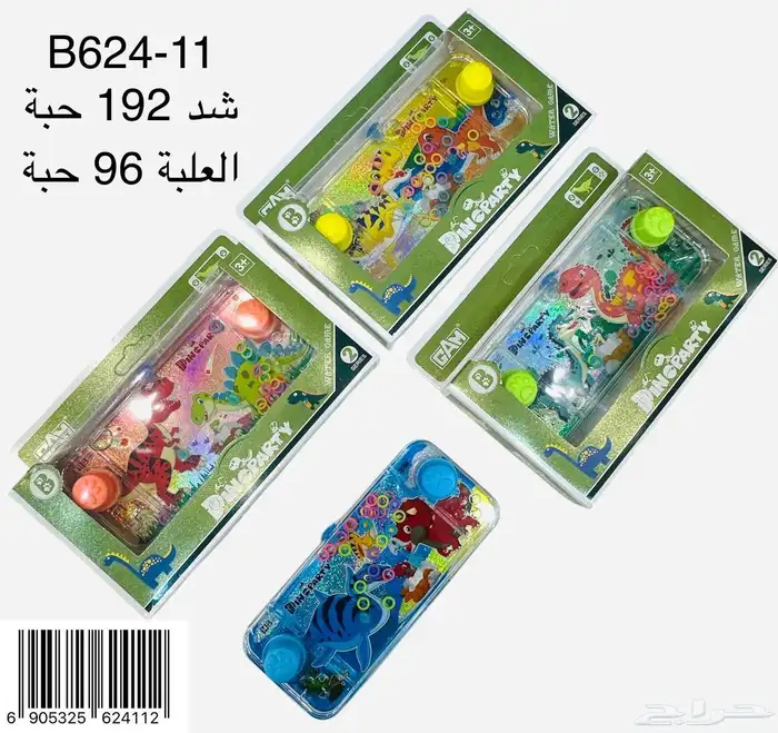 توزيعات هدايا العاب 48