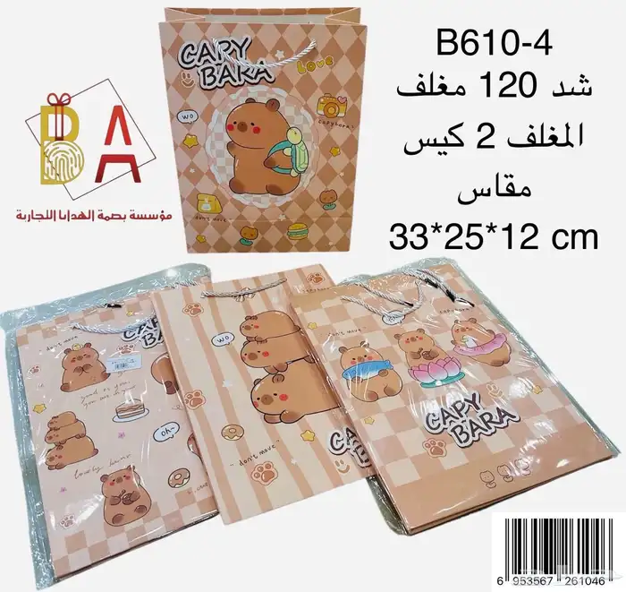 توزيعات هدايا العاب 66