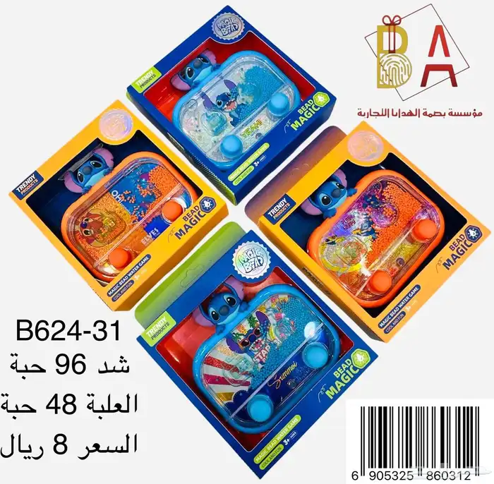 توزيعات هدايا العاب 40