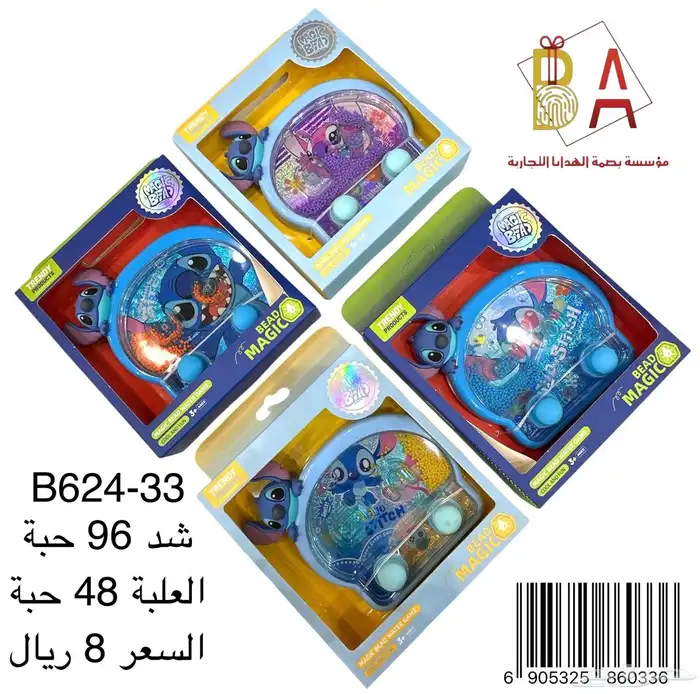 توزيعات هدايا العاب 39