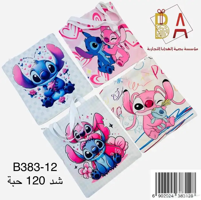 توزيعات هدايا العاب 50