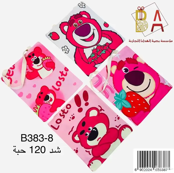 توزيعات هدايا العاب 61