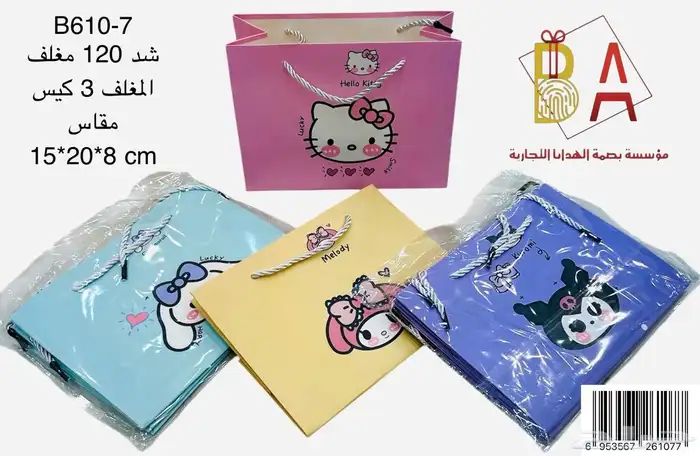 توزيعات هدايا العاب 67