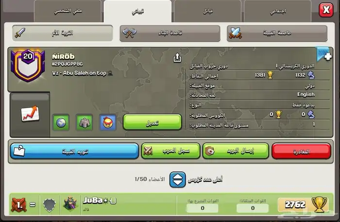 كلان كلاش اوف كلانس 0
