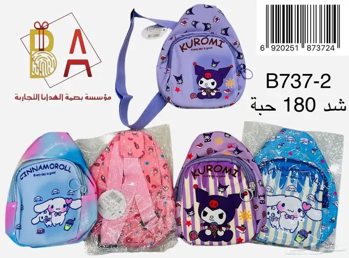 توزيعات هدايا العاب 49