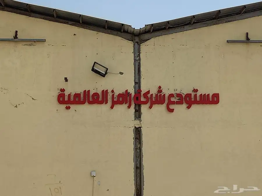 دعاية وإعلان اسوار مشاريع وحروف بارزة واستيكرات 9