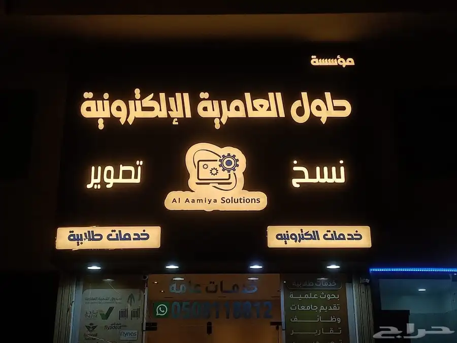 دعاية وإعلان اسوار مشاريع وحروف بارزة واستيكرات 27