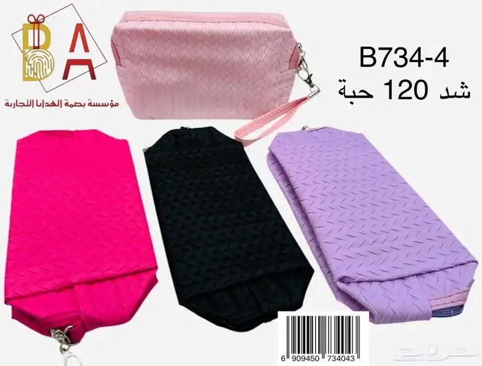 توزيعات هدايا العاب 78
