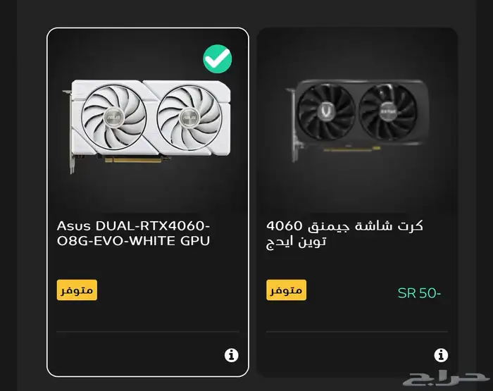 بي سي 4060 - انتل كور i5 جيل 14 8