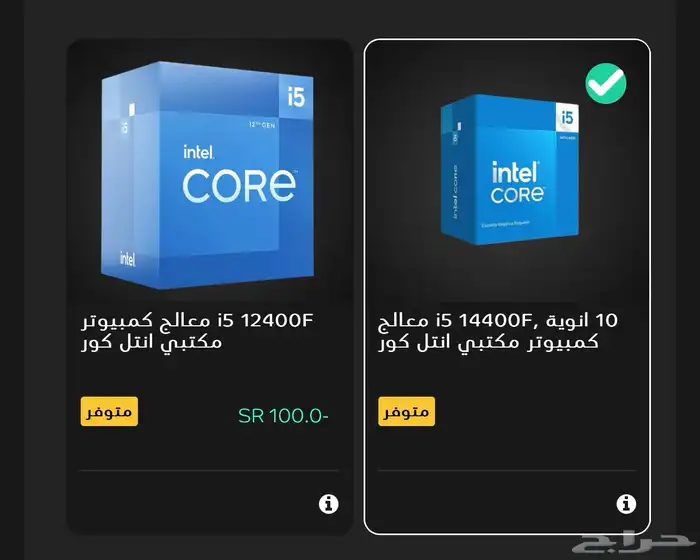 بي سي 4060 - انتل كور i5 جيل 14 4