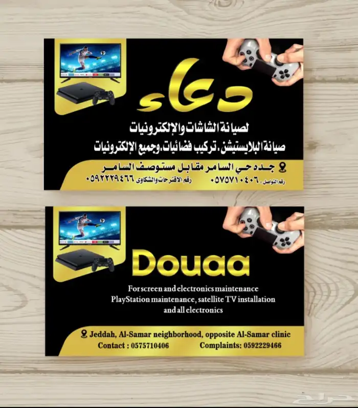 صيانه شاشات تصليح شاشات و صيانة بلاستيشن 4   5 0