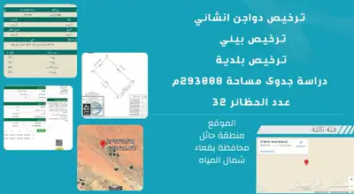 ترخيص دواجن لاحم انشائي 0